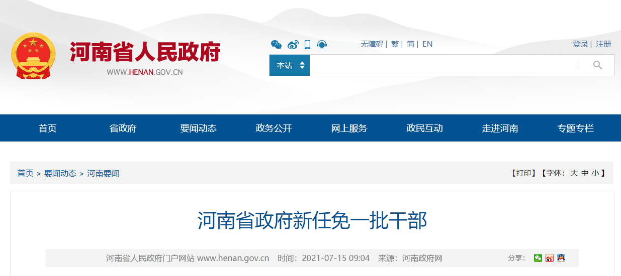 泾源县市场监督管理局人事任命推动市场监管事业再上新台阶