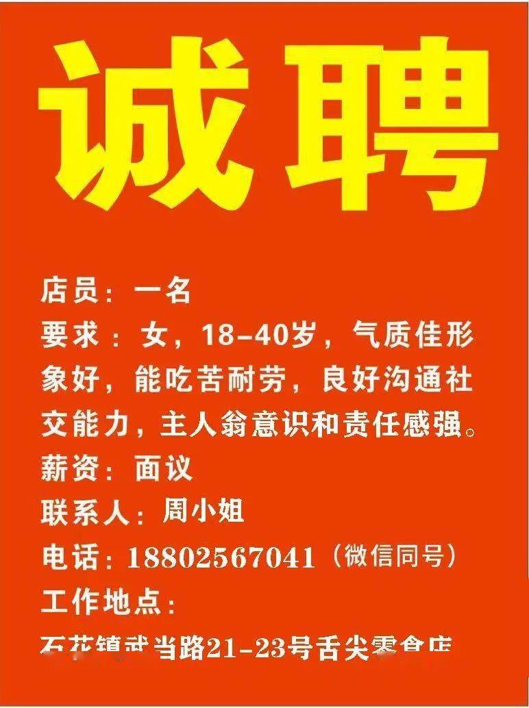 牙城镇最新招聘信息全面解析